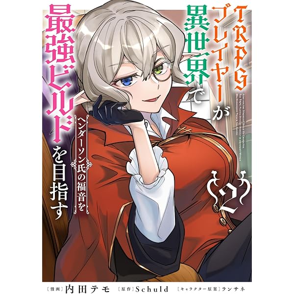 Amazon.co.jp: 鉄錆びの女王機兵1 (ダンガン文庫 お 1-1-1) : 荻原数馬